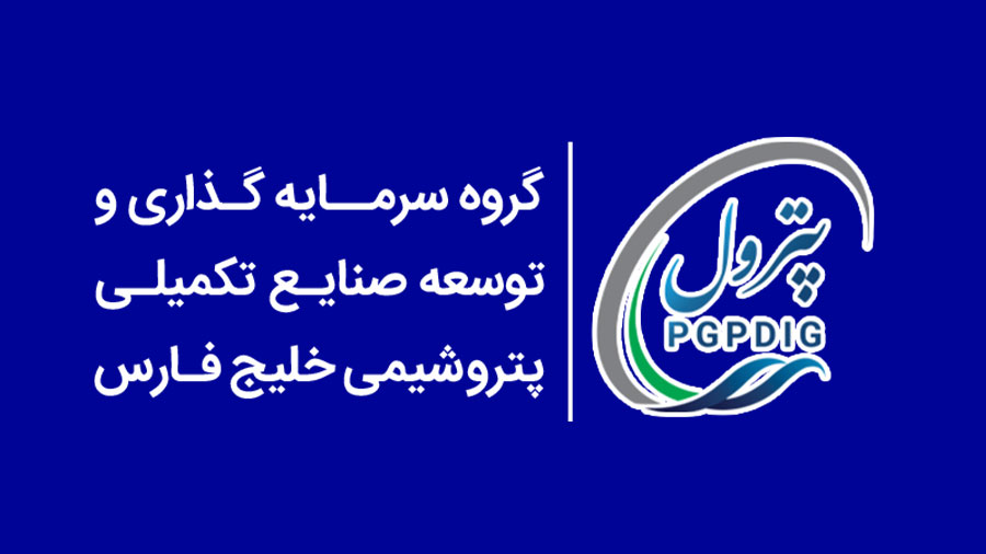 پترول